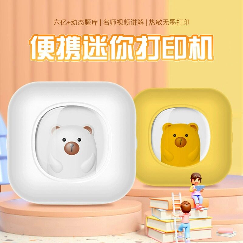 错题打印机喵喵机高清学生小学初中高中打印错题扫描免抄题错题机使用感如何?