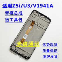 适用步步高z5i原装屏幕总成vivoz5i u3/y5s/V1941A手机内外屏带框