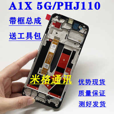 新款5GA1XPHJ110屏幕总成带框