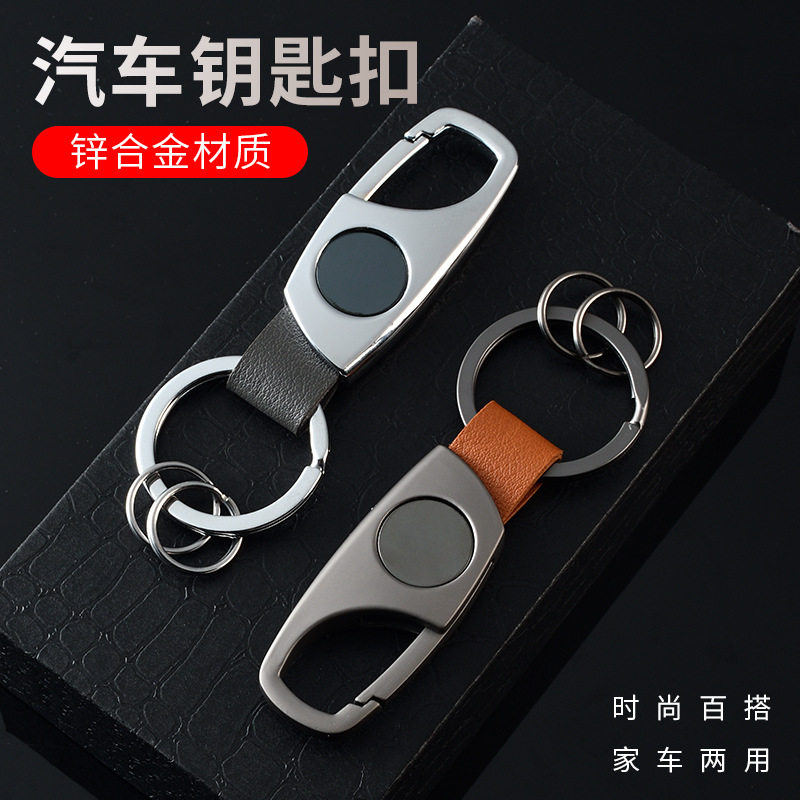 简约金属汽车钥匙扣男 皮质钥匙挂件 创意双环钥匙圈实用随身礼品