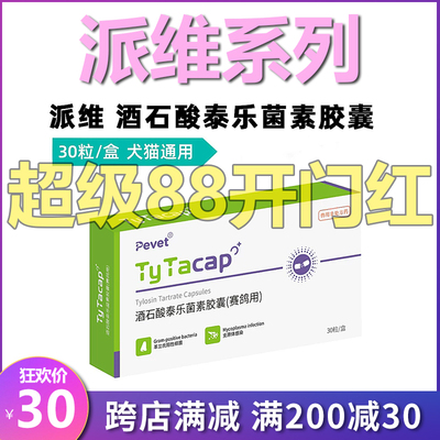 宠物肺炎感冒咳嗽支原体感染药