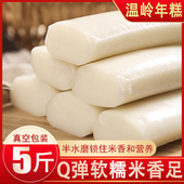 台州特产年糕农家手工炒片白年糕条韩式 火锅宁波温州浙江5斤散装