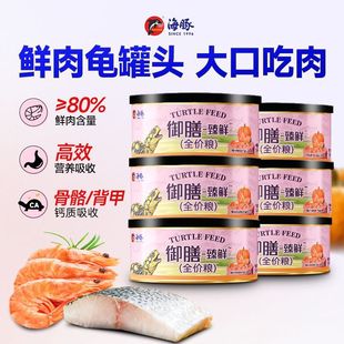 海豚臻鲜龟鲜条金钱黄缘麝香龟鱼虾肉香半水龟专用龟食越冬龟粮食