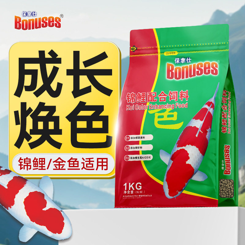 保拿仕锦鲤鱼饲料金鱼鱼食增色鱼粮通用鱼食小型鱼饲料颗粒不浑水