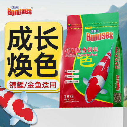 保拿仕锦鲤鱼饲料金鱼鱼食增色鱼粮通用鱼食小型鱼饲料颗粒不浑水