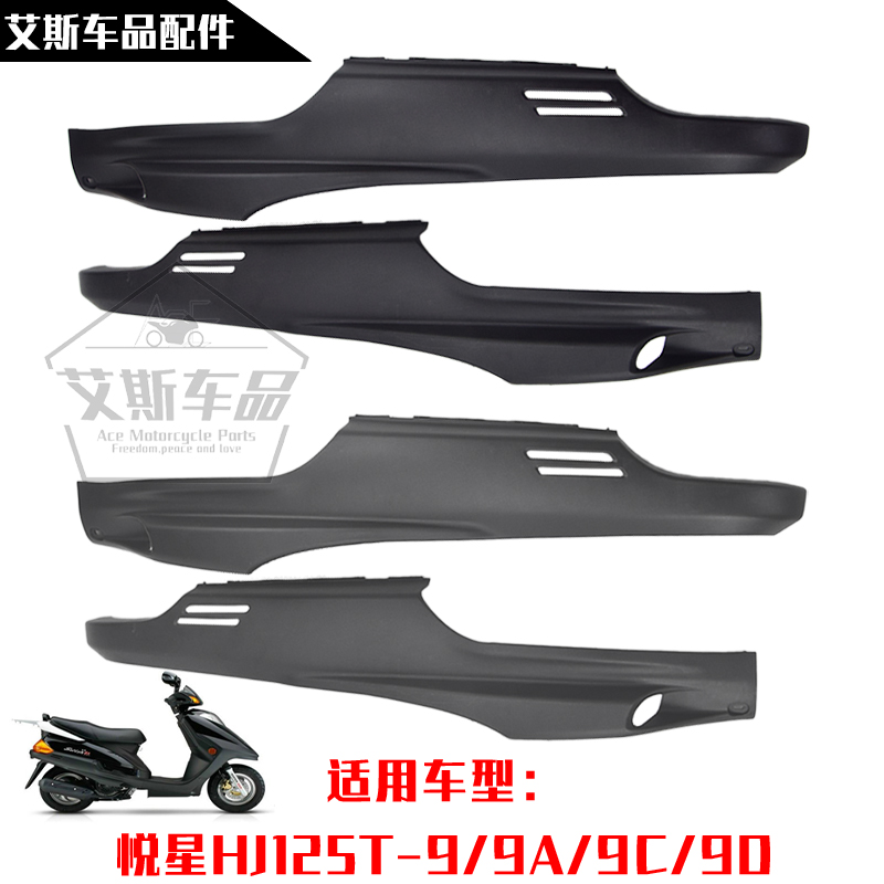 豪爵踏板摩托车悦星125t-9左右边