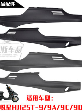 豪爵踏板摩托车悦星125t-9左右边