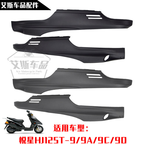 豪爵踏板摩托车悦星125t-9左右边