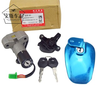 适用轻骑铃木骏威GSX125 QS125-3ABCEHL套锁电门锁油箱盖锁全车锁
