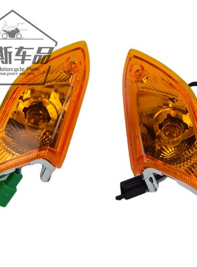 适用豪爵踏板摩托车喜之星 福星S HJ100T-7CDM前转向灯左右变道灯