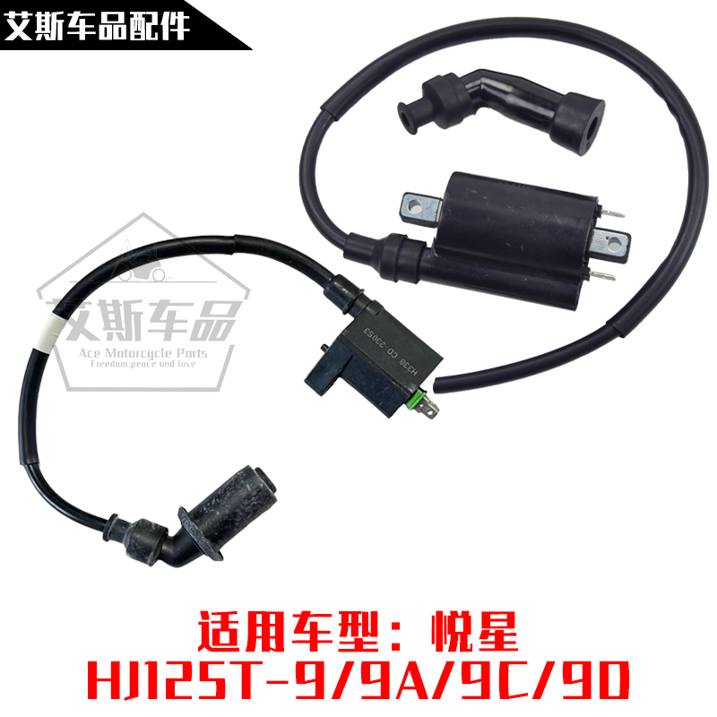 悦星HJ125T-9ACD高压帽