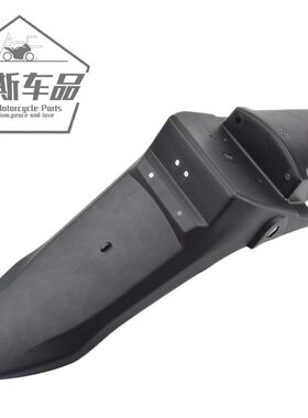 适用豪爵男士摩托车悦冠HJ125-16/HJ150-6AC后泥板挡泥板牌照支架