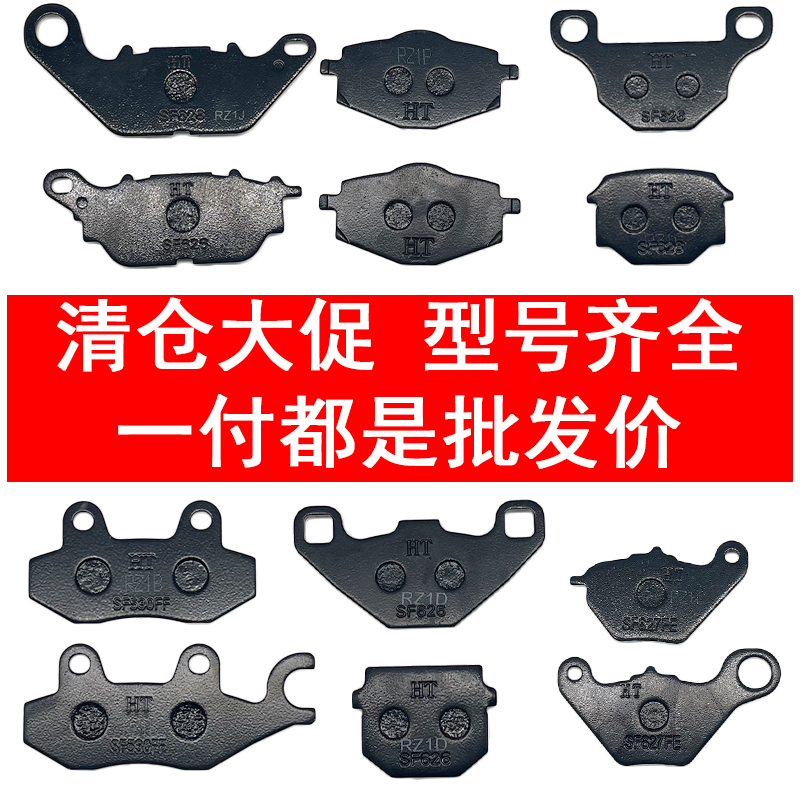 适用豪爵铃木摩托车刹车片碟刹片