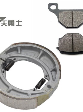 适用豪爵摩托银豹HJ125-7AEF/HJ150-3A前后刹车片鼓刹古油碟刹片