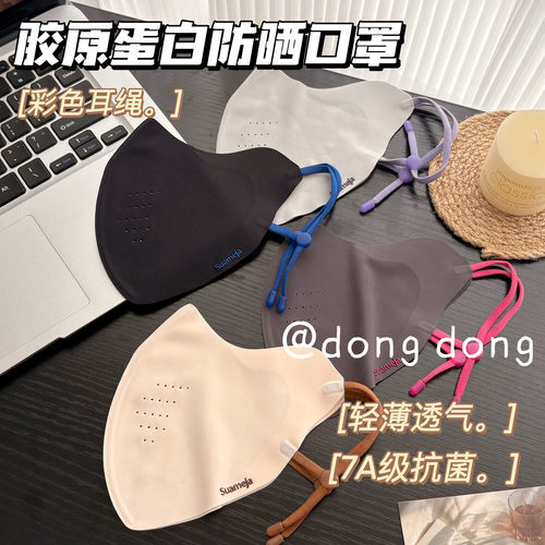 舒美佳彩色耳带防晒口罩女防紫外线软骨支撑护眼角透气冰丝面罩夏