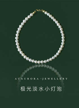 AURO淡水珍珠正圆极光冷白手链