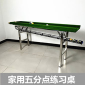台球桌家用五分点练习折叠款 黑八新手打 实木成人儿童桌球玩具中式
