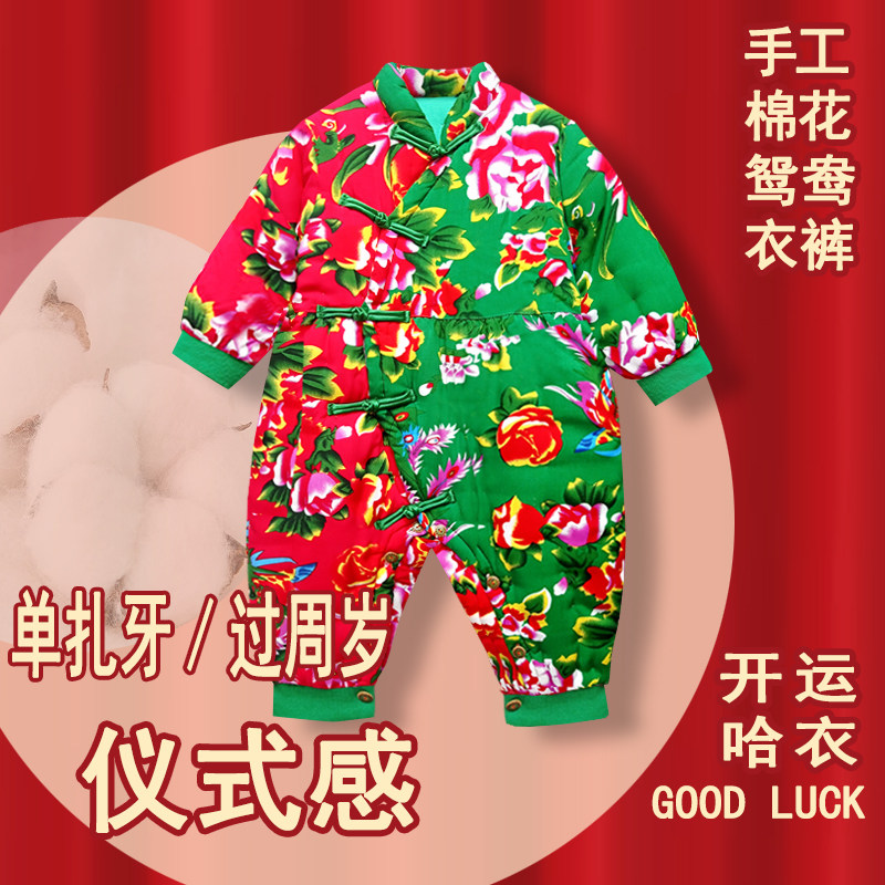 冬季手工棉花鸳鸯裤保暖连体哈衣婴儿厚男女宝新年爬服周岁单扎牙