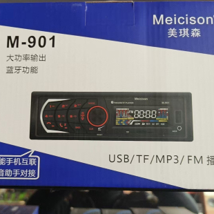 汽车音响主机改装 M900M901蓝牙收音机U盘插卡机