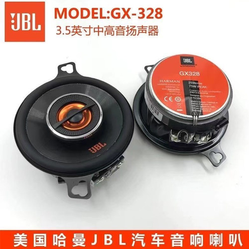 3.5寸哈曼GX328JBL中置环绕喇叭