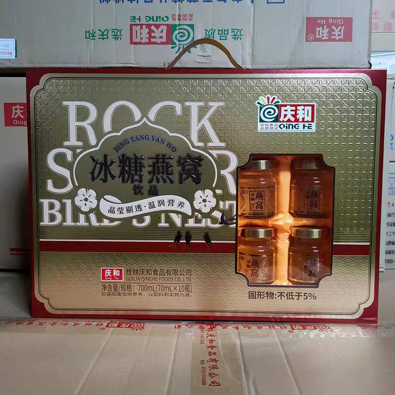庆和金丝冰糖燕窝礼盒装高档精品走亲访友送礼佳品