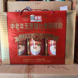 庆和中老年无蔗糖壮骨核桃粉1140g营养即食冲饮中秋节礼盒营养品