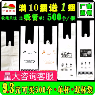 奶茶杯袋子外卖打包袋豆浆杯袋单双杯袋一次性可乐饮料打包袋定做