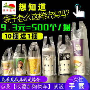 奶茶杯袋子外卖打包袋豆浆杯袋单双杯袋一次性可乐饮料打包袋定做