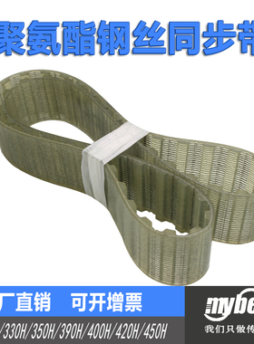 聚氨酯钢丝同步带200H/250H/300H/315H/450H/900H传动带 同步皮带