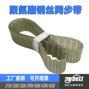 900H傳動(dòng)帶 聚氨酯鋼絲同步帶200H 同步皮帶 450H 315H 250H 300H