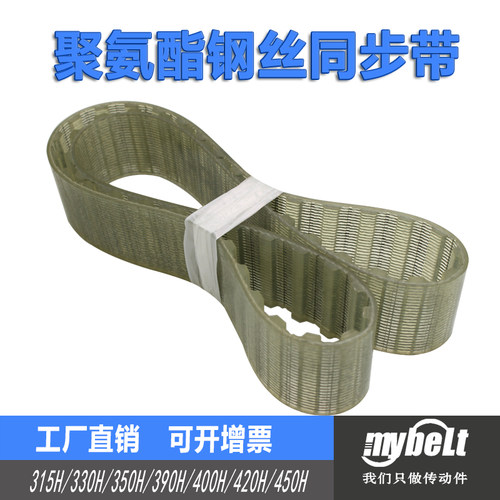 聚氨酯钢丝200H至900H同步带