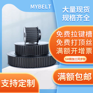 5m40齿同步皮带轮碳钢
