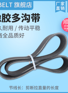 橡胶多楔带180/200J/220/230/290/320/360/370 J传动带多沟带PJ