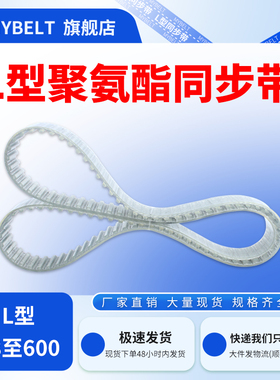 聚氨酯98L/172L/203L/285L/341L/390L/600L/720L同步带皮带传动带