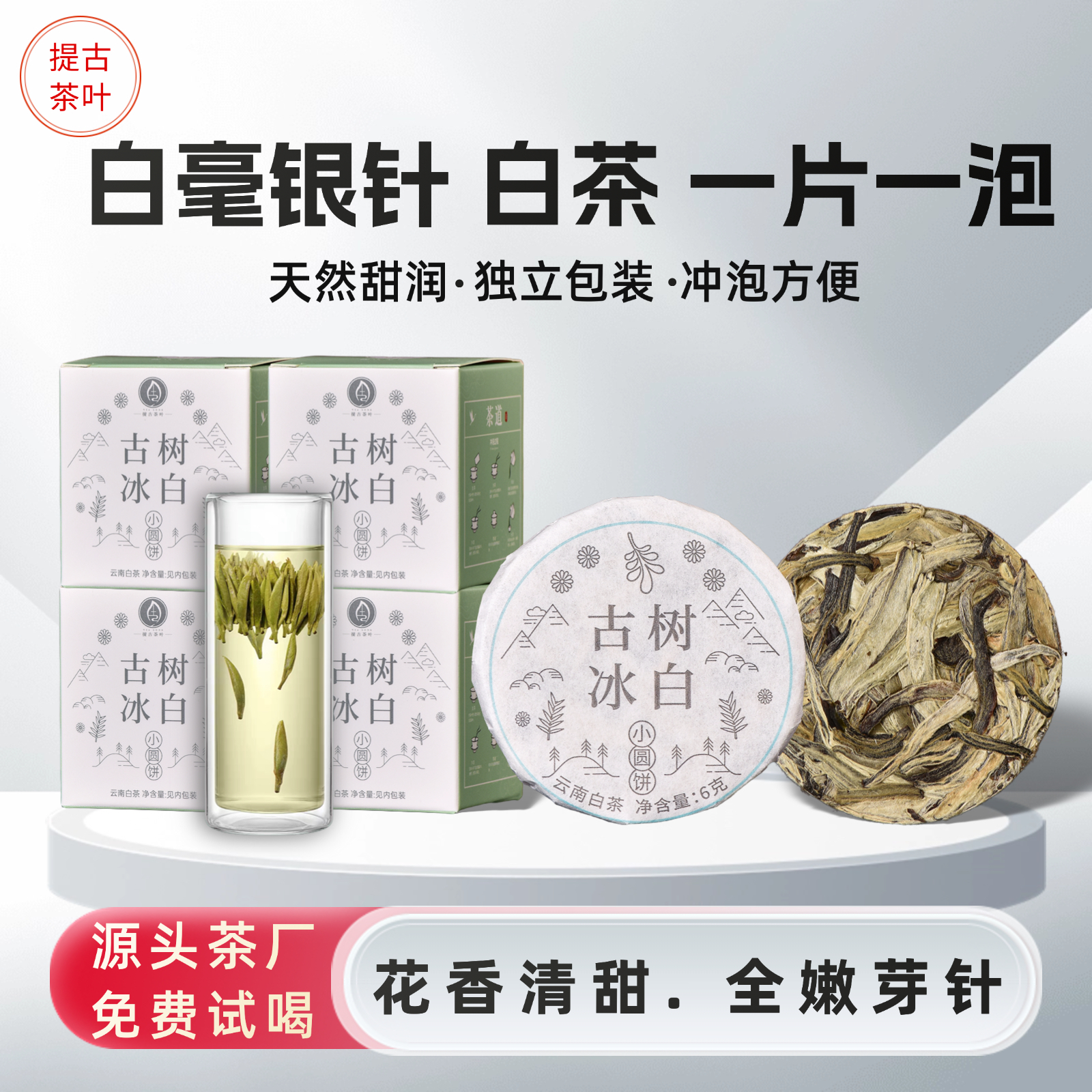 中秋礼盒明前绿茶特级定制款