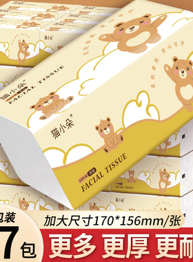8640张27包整箱抽纸批发家用实惠餐巾纸厨房纸巾擦手巾广西原木浆