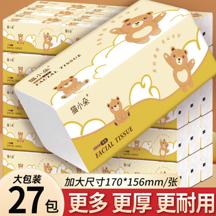 8640张27包整箱抽纸批发家用实惠餐巾纸厨房纸巾擦手巾广西原木浆