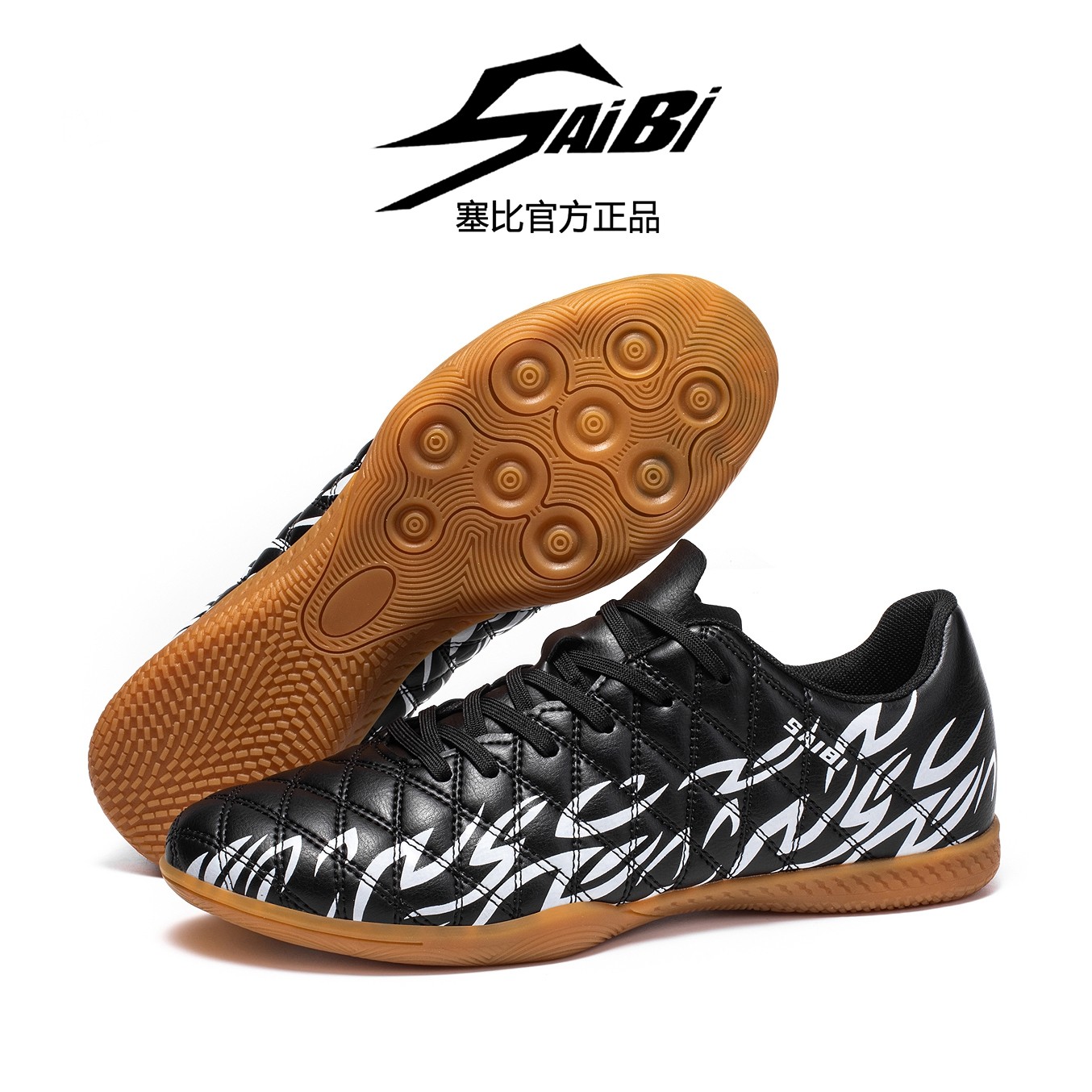 SAIBI塞比专业新款运动足球鞋平底百搭男士休闲女士儿童防滑训练,运动鞋new,足球鞋,淘宝优惠券,粉丝福利购,淘宝优惠卷