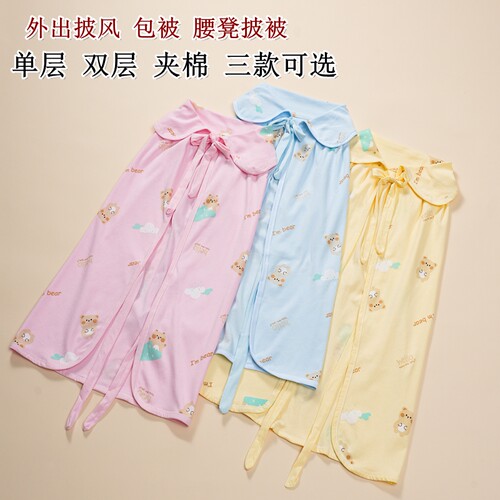 婴儿披风夏薄款儿童防风服腰凳