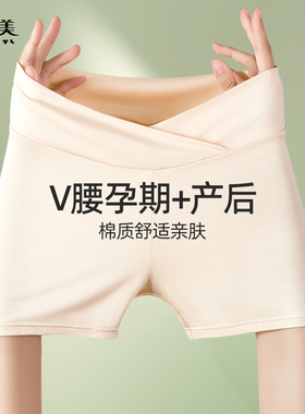 孕妇安全裤夏季防走光内搭裤短裤裤子早中晚期大尺码低腰薄款平角