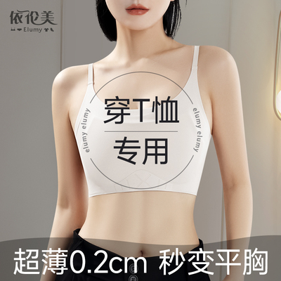 束胸内衣大胸显小超平裹胸运动防震学生背心隐形塑胸穿T文胸