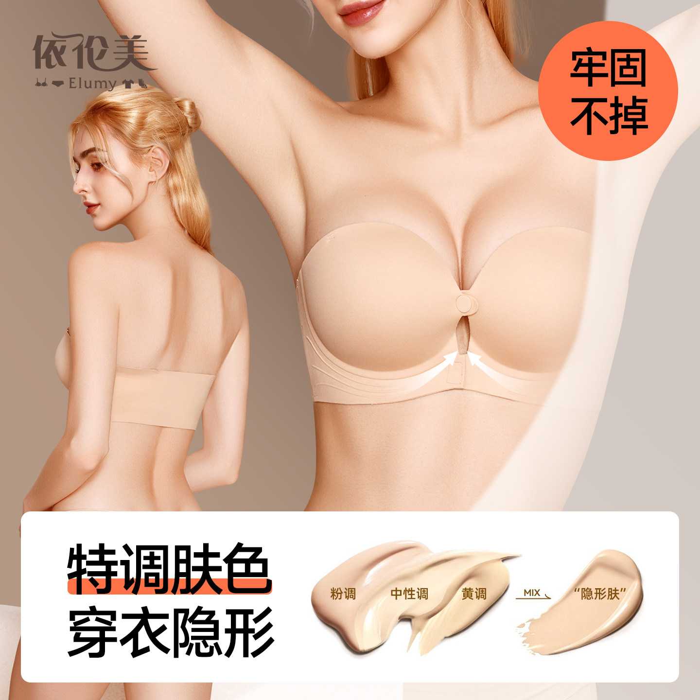 粉底液无肩带内衣女防滑聚拢小胸显大加厚抹胸肤色裹胸文胸罩夏季