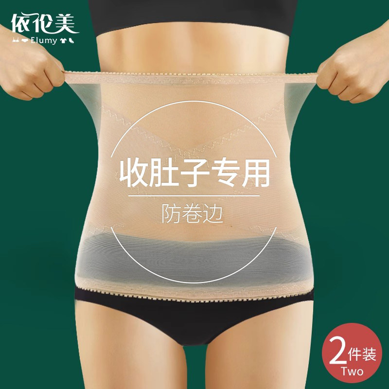 收腹带夏季超薄女士无痕收小肚子收胃防卷边透气产后束腰塑形腰封