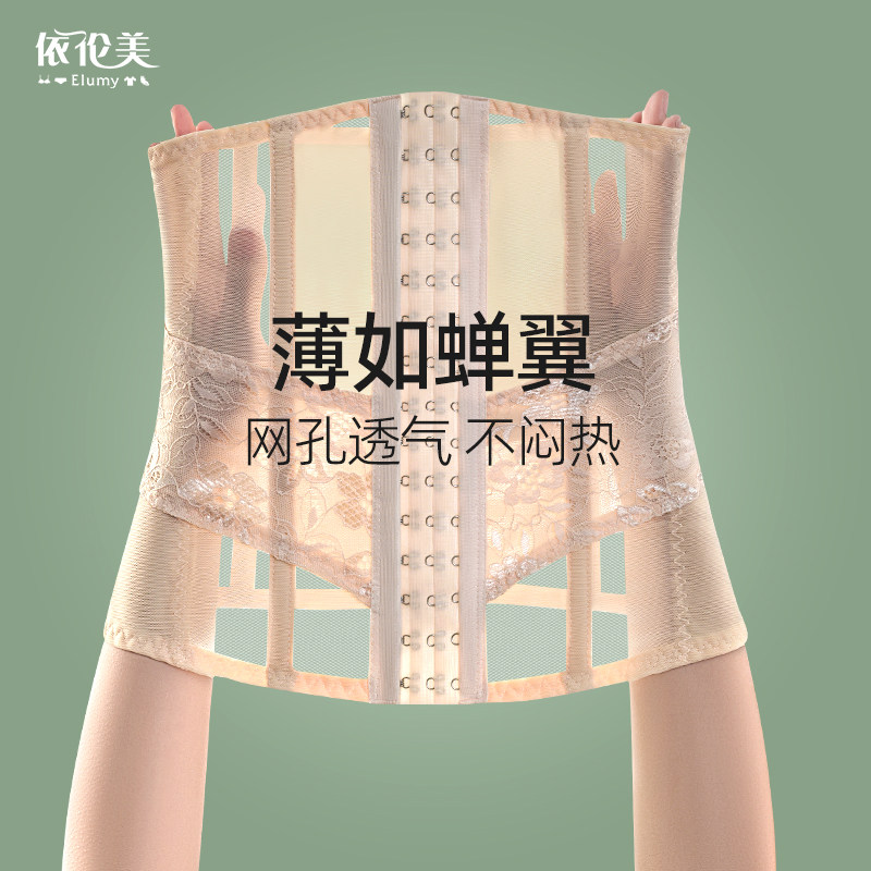 束腹带夏季薄款束腹带束缚塑腰显瘦小肚子束腹带腰封透气排扣产后,女士内衣/男士内衣/家居服,塑身腰封/腰夹,淘宝优惠券,粉丝福利购,淘宝优惠卷