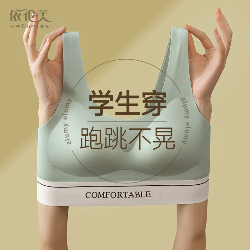 学生运动内衣女初中生高中生体育课跑步跳绳防震美背背心式文胸罩