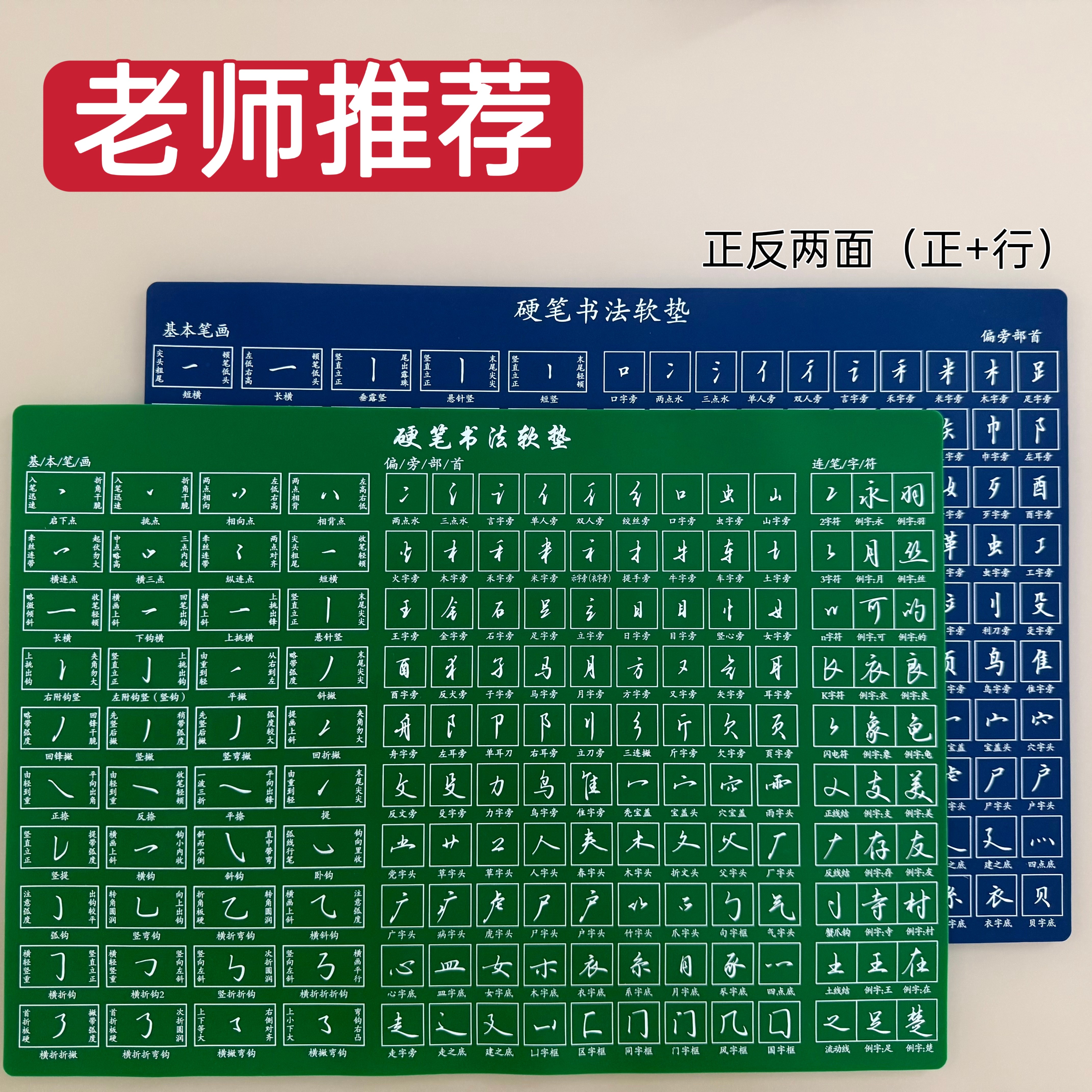 A3硬笔书法硅胶软垫正楷+行楷双面加厚1.5mm练字垫板书法专用练字