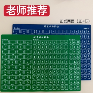 A3硬笔书法硅胶软垫正楷+行楷双面加厚1.5mm练字垫板书法专用练字
