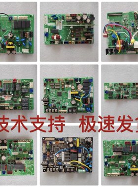 原装海信日立中央空调多联机风管机内机主控板变频板H7B02205E
