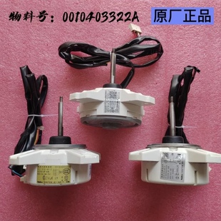原装海尔空调5线直流反转外电机SIC-310-40-2 风机0010403322A
