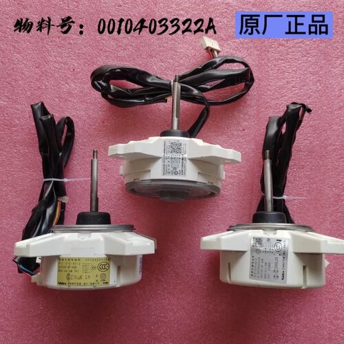 原装海尔空调5线直流反转外电机SIC-310-40-2 风机0010403322A